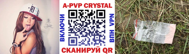 Купить закладки  Егорьевск  Alpha-PVP СК КРИС 