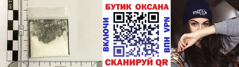 БУТИРАТ бутик  Купить закладки  Егорьевск 