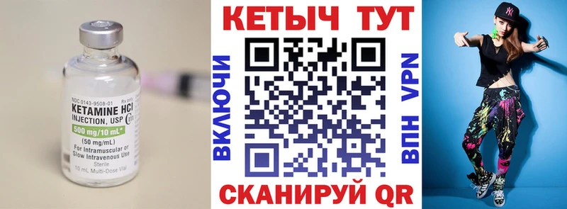 Купить  Егорьевск  Кетамин VHQ 